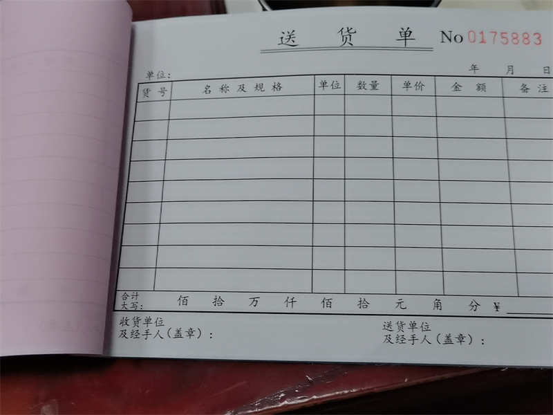 送货单印刷的色彩管理技巧